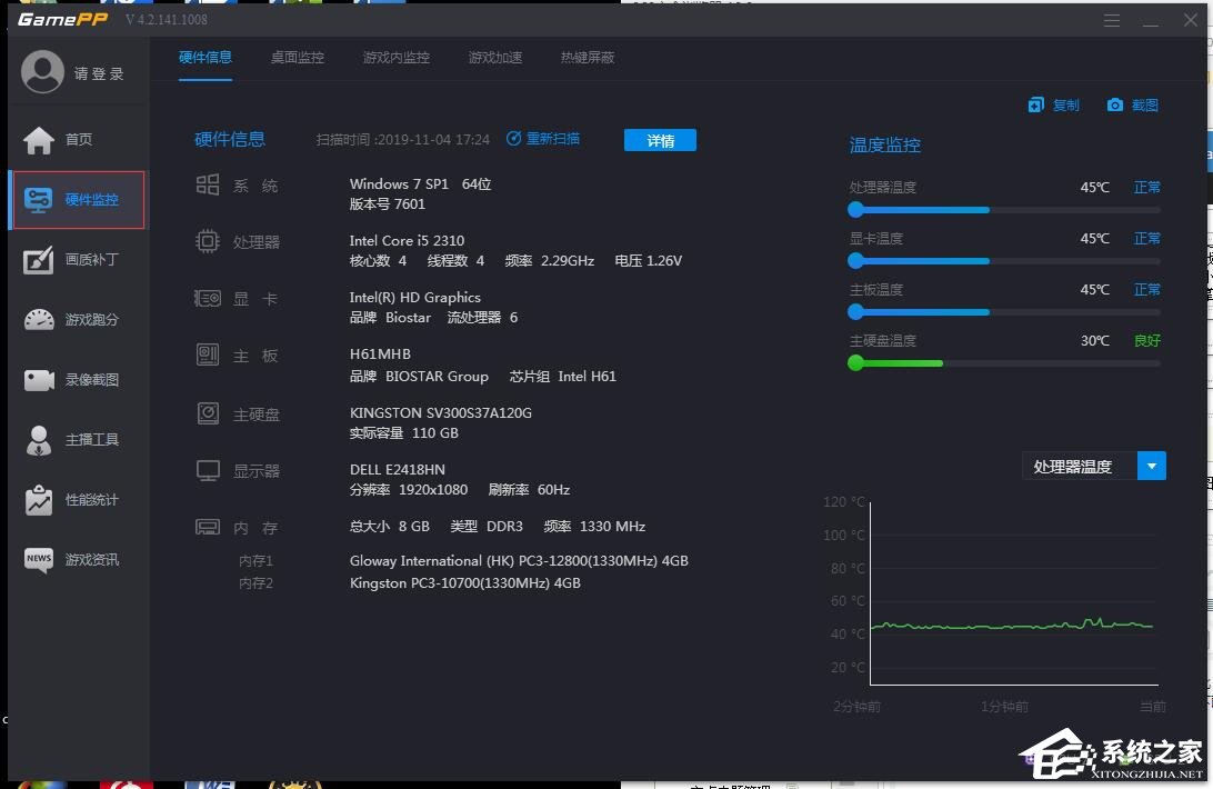 游戏加加如何修改游戏监控内容？游戏加加修改游戏内监控的信息