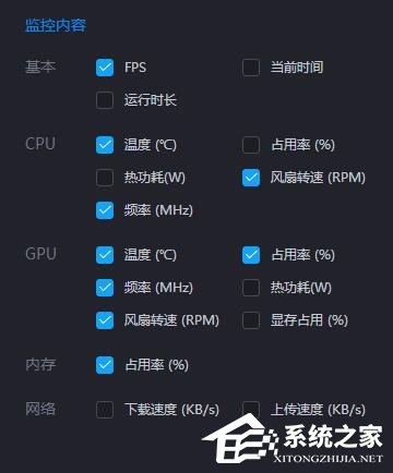 游戏加加如何修改游戏监控内容？游戏加加修改游戏内监控的信息