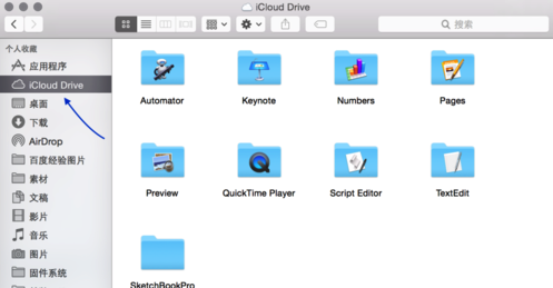 MacOS中iCloud Drive如何使用?iCloud Drive的使用方法