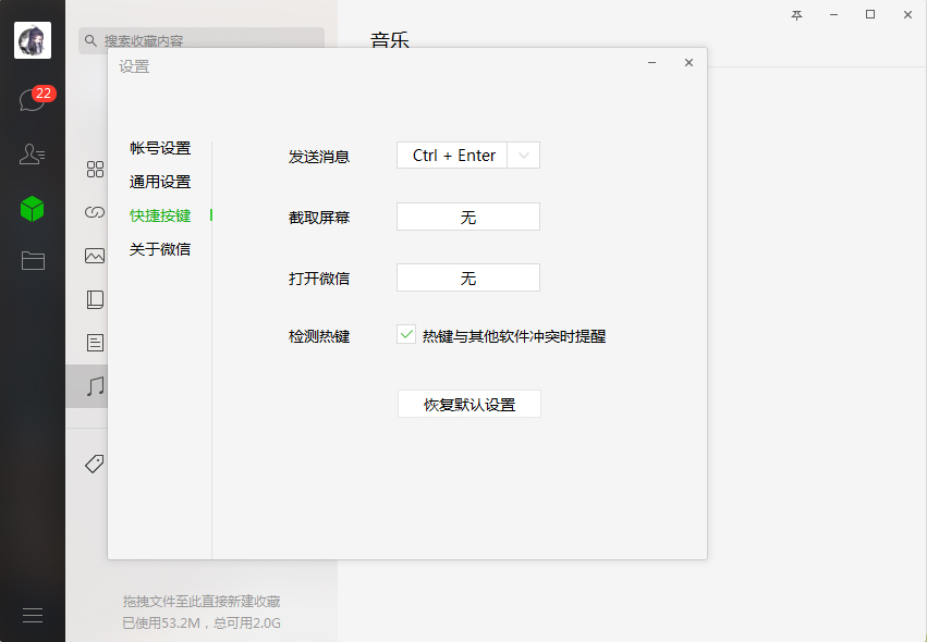 微信电脑版怎么换行？微信电脑版回车换行设置方法