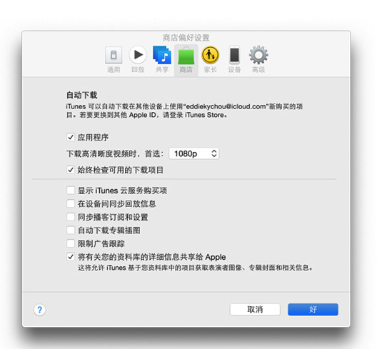 MacOS iCloud如何使用？MacOS中iCloud的使用方法