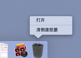 MacOS中清倒废纸篓和安全清倒废纸篓有什么关系？二者区别