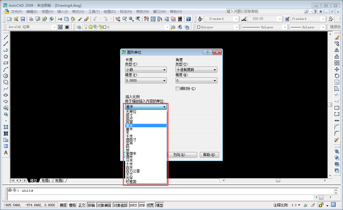 怎样把CAD单位设置成毫米？AutoCAD2008单位设置方法简述