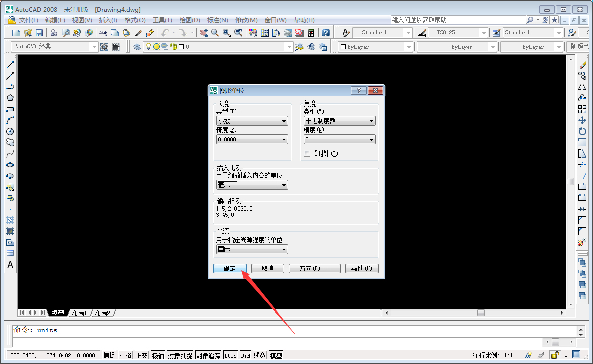 怎样把CAD单位设置成毫米？AutoCAD2008单位设置方法简述