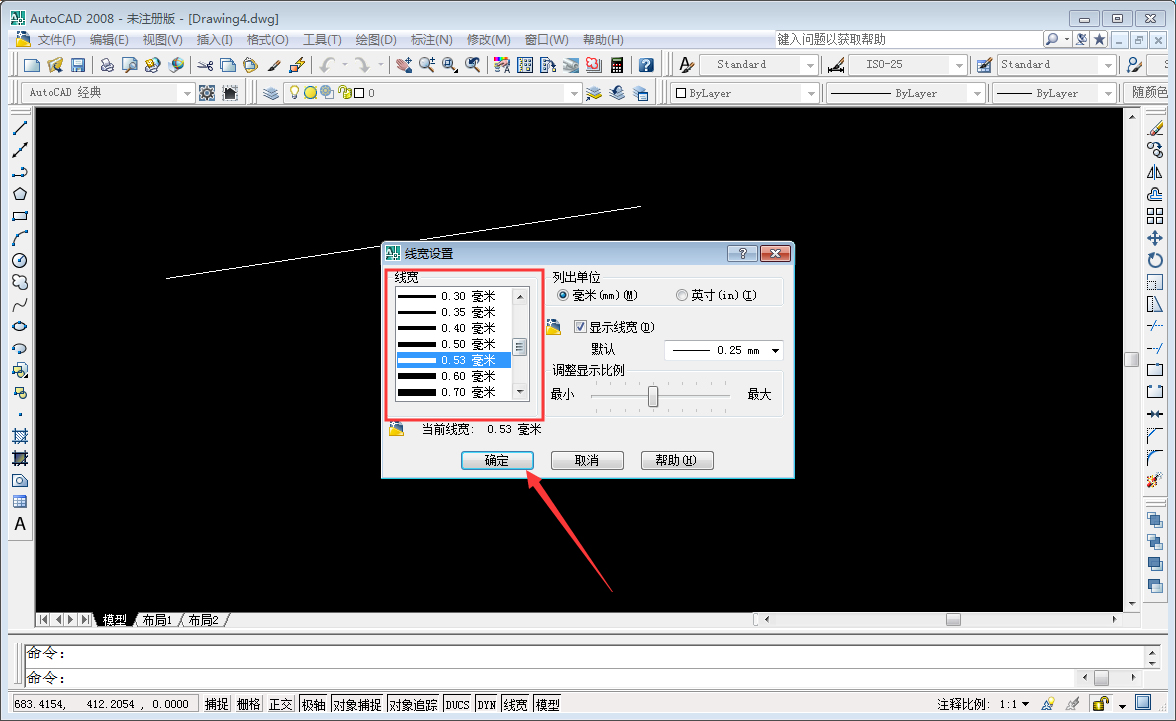 CAD怎么使线条变粗？AutoCAD2008线条加粗技巧分享