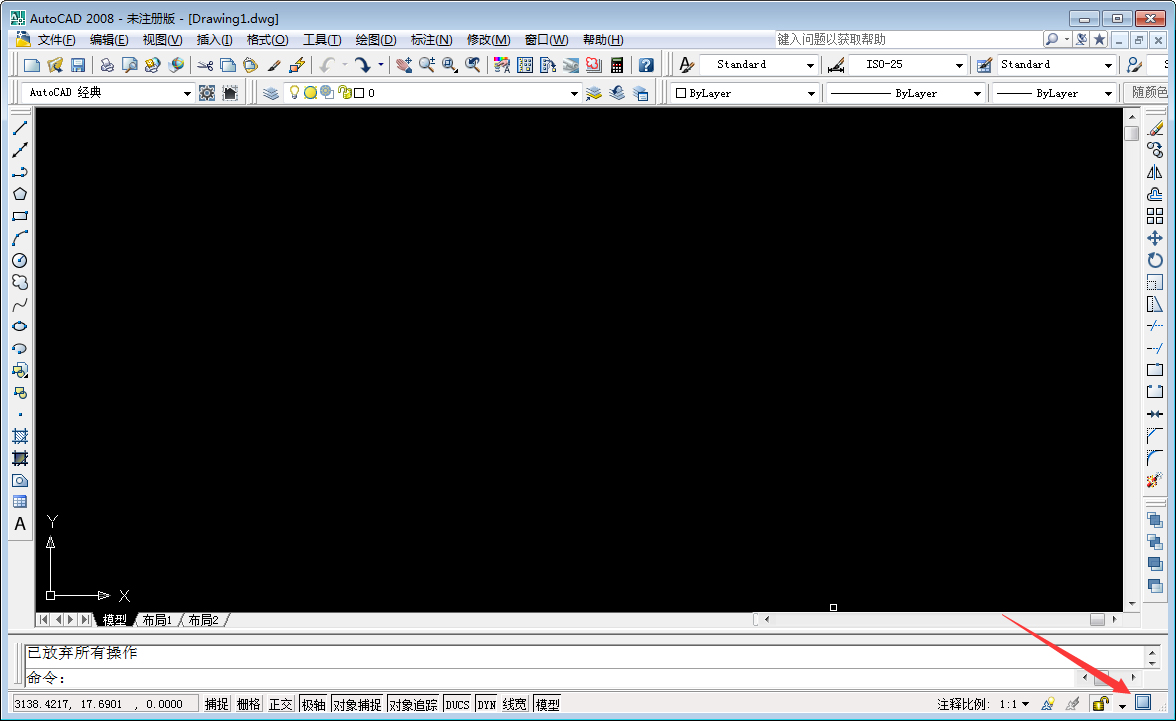 CAD怎么全屏显示？AutoCAD2008全屏显示方法分享