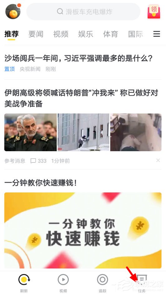 教你搜狐新闻怎么收徒