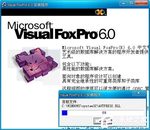 Visual Foxpro 6.0安装教程介绍