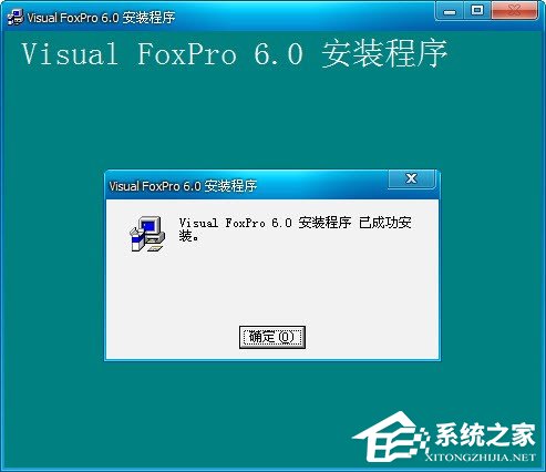 Visual Foxpro 6.0安装教程介绍