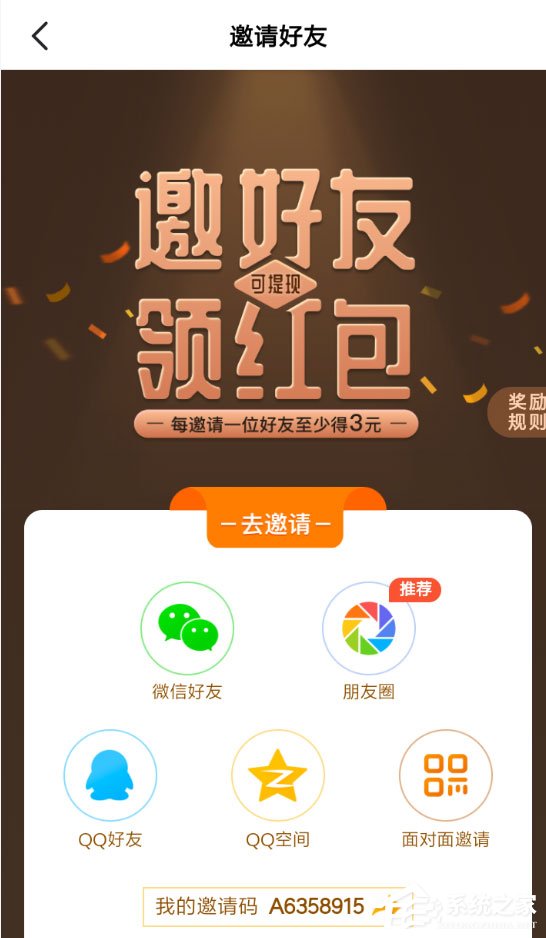 搜狐新闻怎么收徒？搜狐新闻邀请收徒的方法