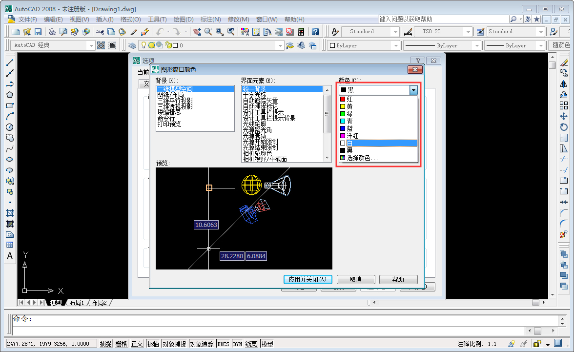 CAD2008如何设置背景颜色？AutoCAD2008背景颜色设置方法简述