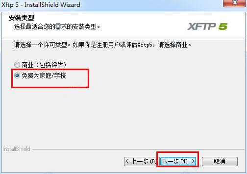 Xftp5怎么安装？Xftp5安装破解教程介绍