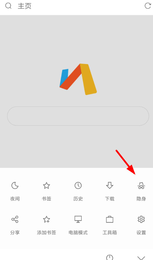 via浏览器怎么设置无痕？无痕模式设置了解一下
