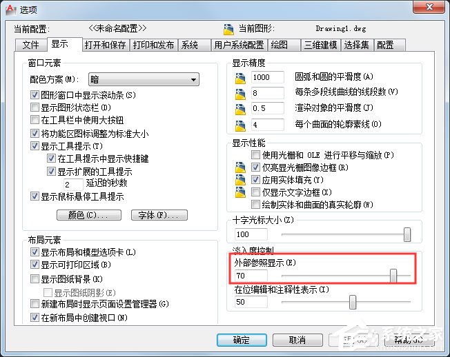 CAD外部参照在哪设置？AutoCAD2012设置外部参照的方法