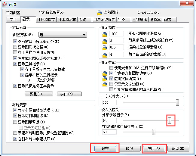 CAD外部参照在哪设置？AutoCAD2012设置外部参照的方法