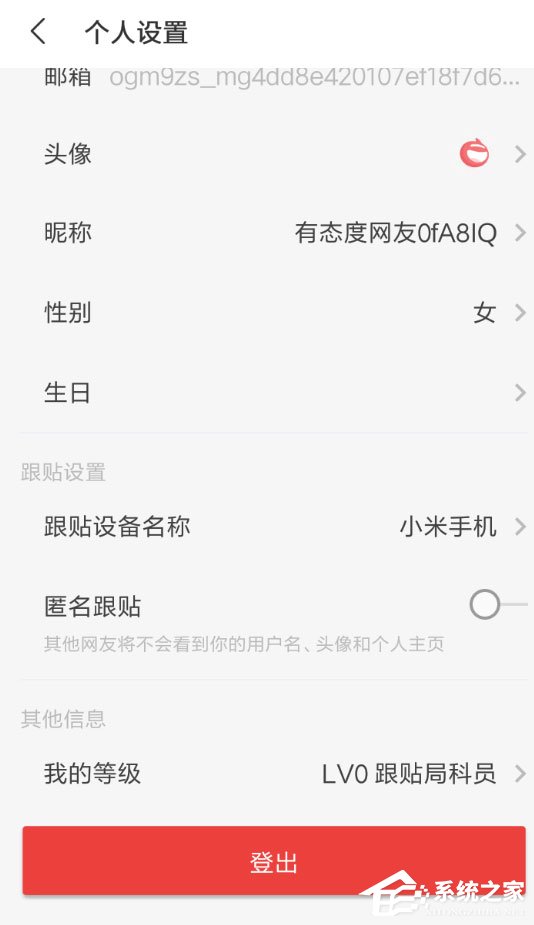 网易新闻如何微信登录？微信登录方法介绍