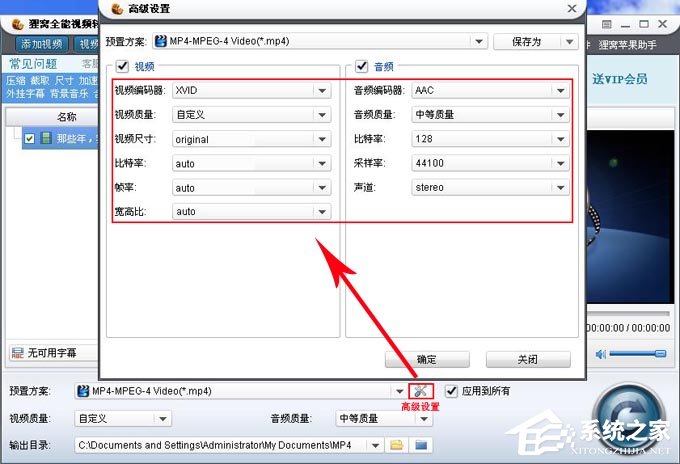 狸窝全能视频转换器如何压缩视频文件体积？