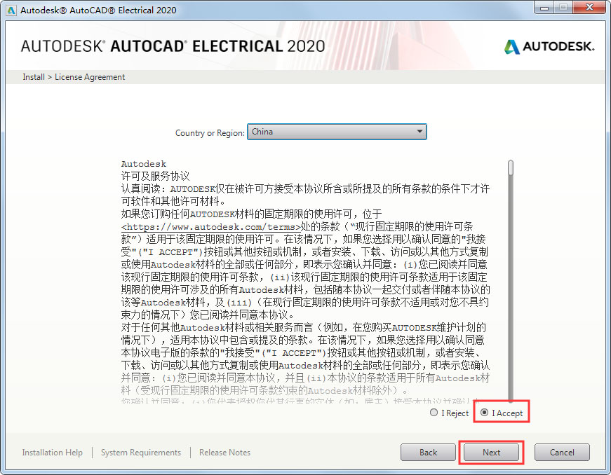 AutoCAD Electrical怎么安装？AutoCAD Electrical 2020安装教程