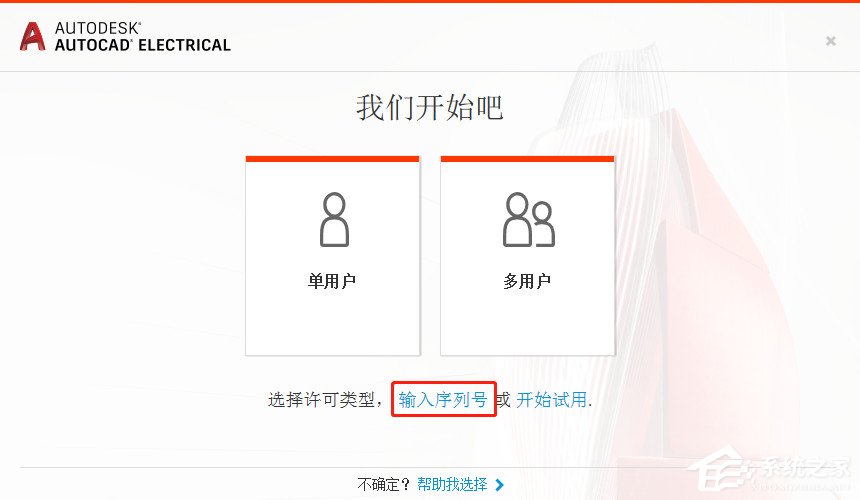 AutoCAD Electrical 2020激活破解教程分享