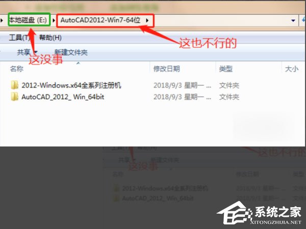 安装AutoCAD2012失败提示Microsoft Visual C++2005错误怎么办？