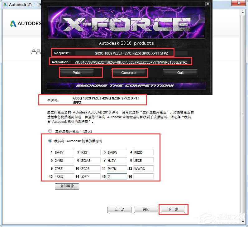 AutoCAD 2018怎么激活？AutoCAD2018破解激活教程分享