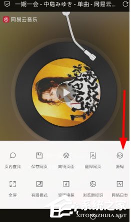 Via浏览器中怎么查看源码？查看源码的方法