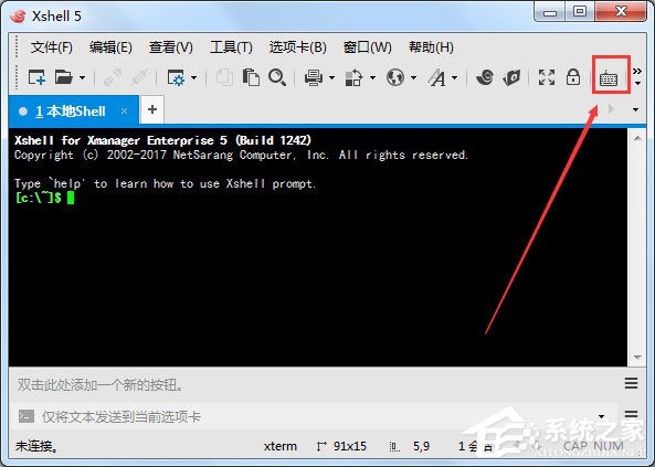 Xshell中怎么查看快捷键？