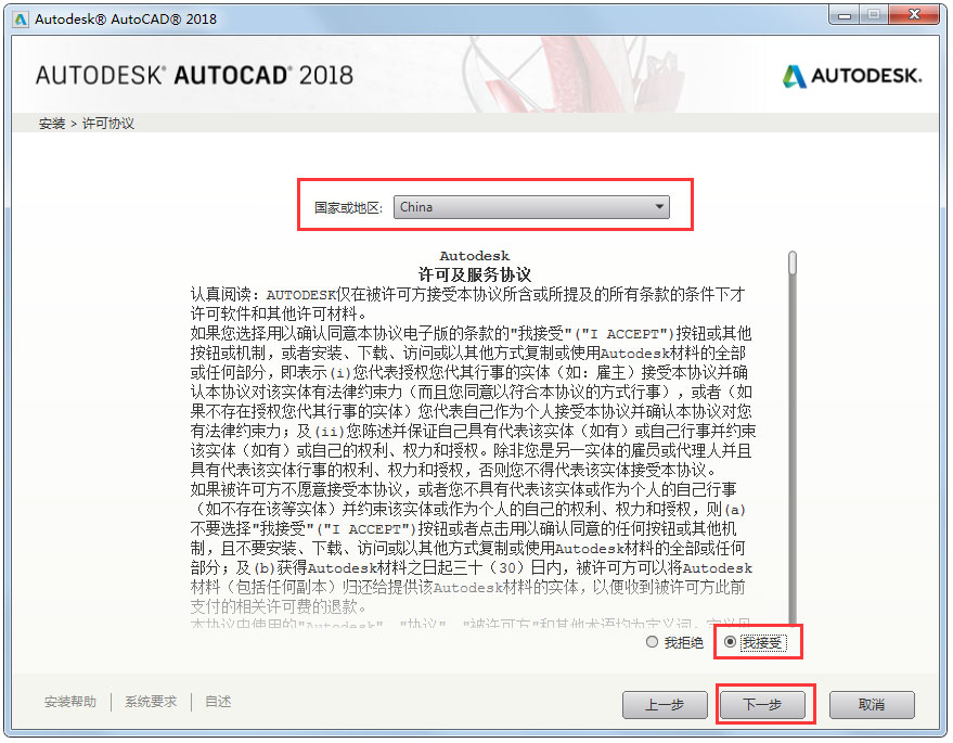 AutoCAD 2018怎么安装？AutoCAD2018安装教程介绍