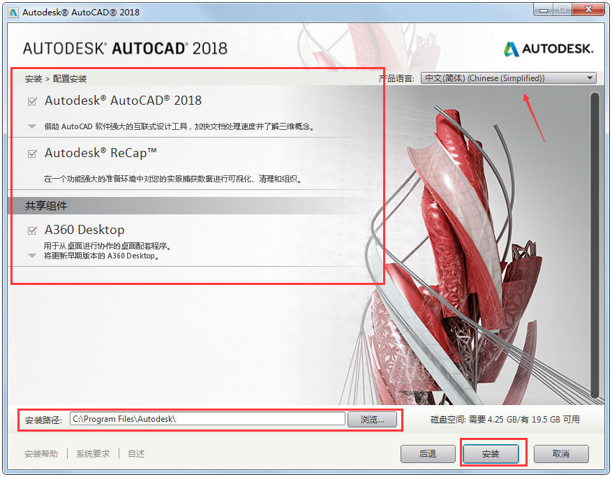 AutoCAD 2018怎么安装？AutoCAD2018安装教程介绍