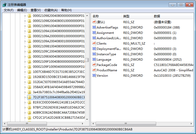 AutoCAD2008没卸载干净怎么办？3步清除AutoCAD2008残余文件