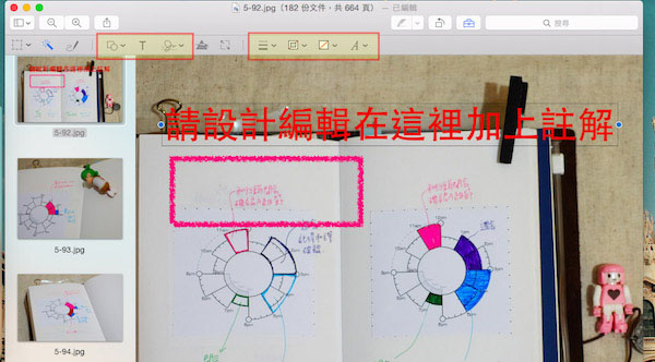 Mac OS的浏览功能有什么用？Mac预览功能中的一些实用技巧