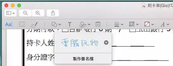 Mac OS的浏览功能有什么用？Mac预览功能中的一些实用技巧