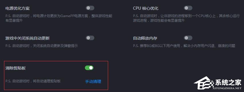 游戏加加怎么进行游戏加速？游戏加加游戏加速功能的使用方法