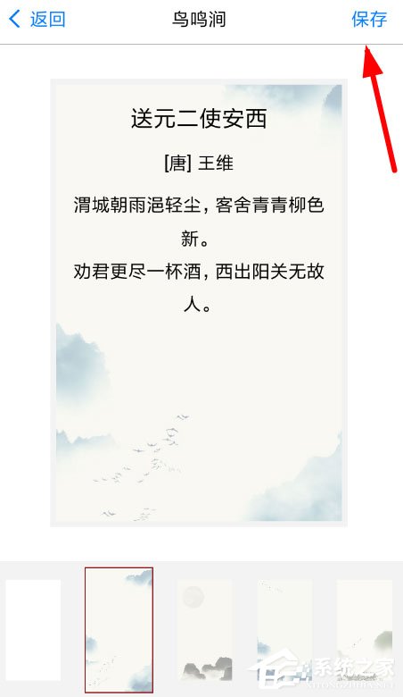 分享西窗烛怎么设置桌面诗词