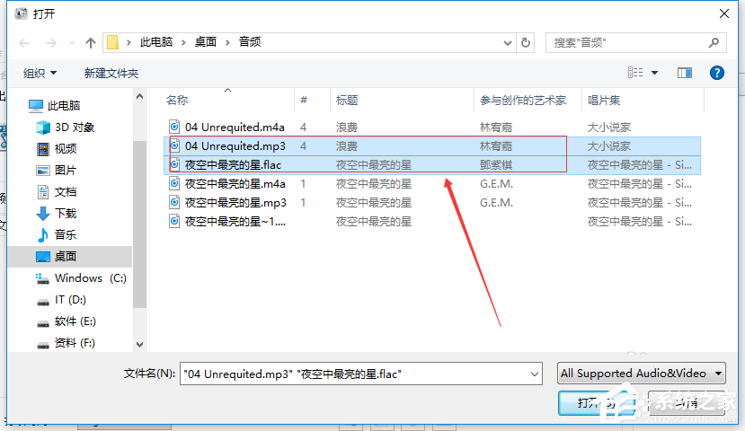 格式工厂音频混合怎么使用? 格式工厂音频混合的使用方法