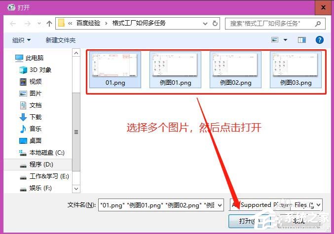 格式工厂怎么进行多任务？格式工厂多任务的方法