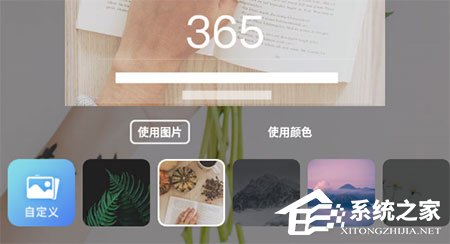 纪念日app如何换背景？倒数日设置背景教程