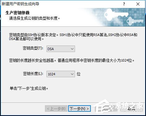 Xshell怎么设置用户密钥？