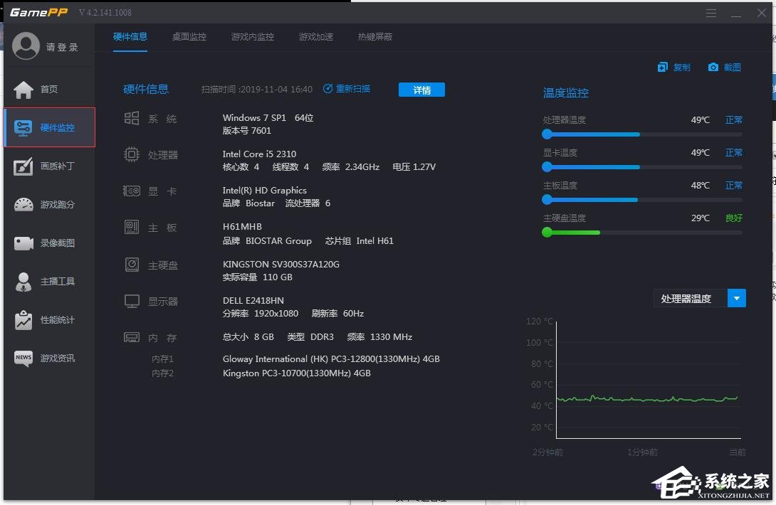 我来教你游戏加加如何在游戏里屏蔽热键