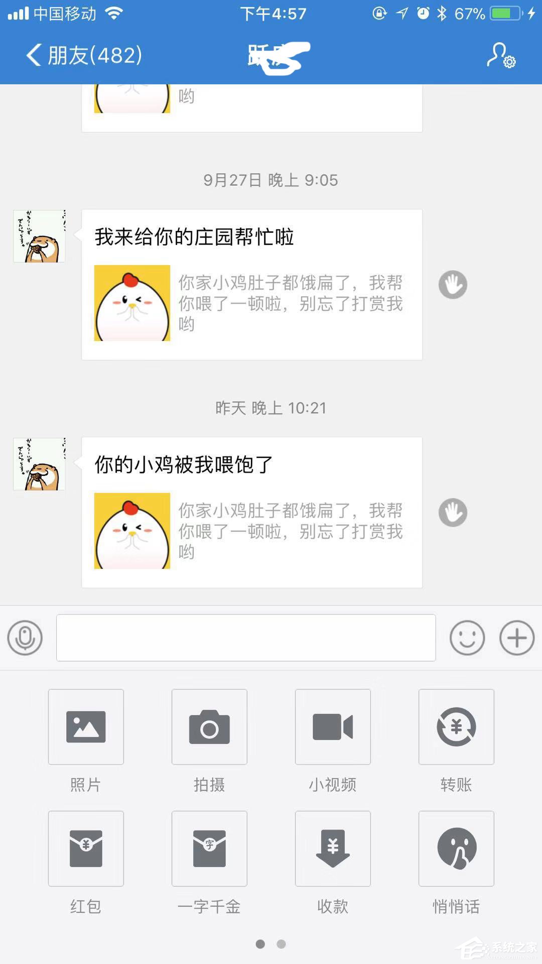 手机支付宝如何发小视频？小视频发送教程大放送