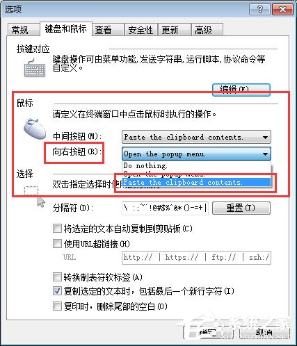 我来分享Xshell怎么复制粘贴