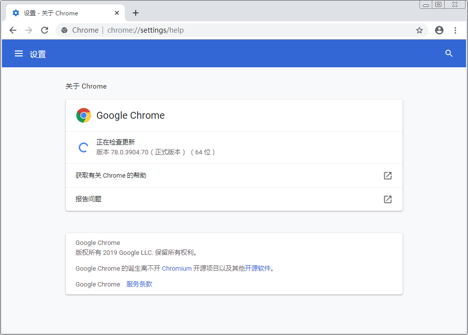 如何更新或升级Chrome浏览器？谷歌Chrome浏览器升级方法简述