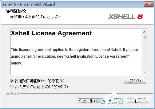 Xshell怎么安装？Xshell安装教程分享