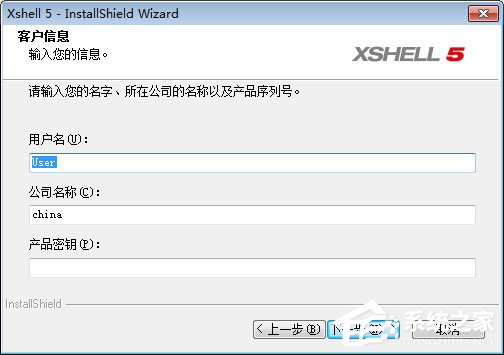 Xshell怎么安装？Xshell安装教程分享