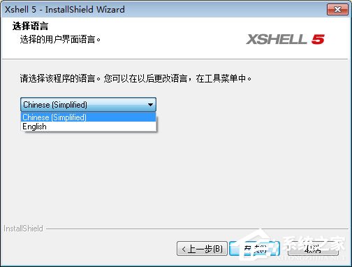 Xshell怎么安装？Xshell安装教程分享