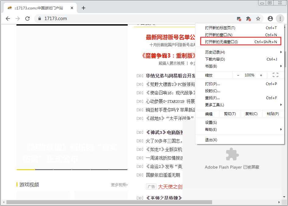 谷歌Chrome浏览器如何开启无痕模式？Chrome浏览器无痕模式开启方法