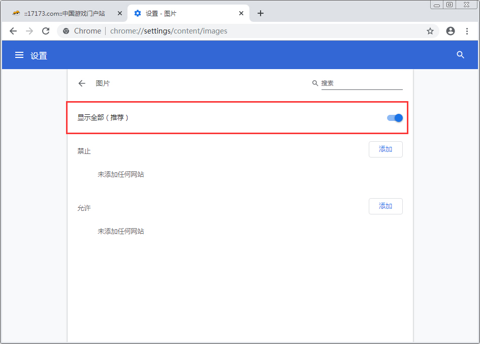 谷歌浏览器怎么设置无图模式？Chrome浏览器无图模式设置方法分享