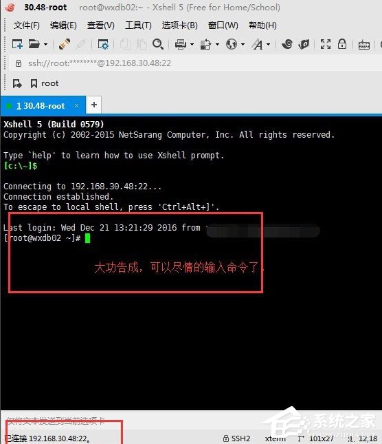 Xshell怎么远程桌面连接Linux系统？