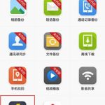 教你百度网盘iphone版使用“闪电互传”时如何连接android手机