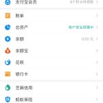 分享支付宝怎么取消人脸识别